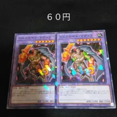 遊戯王　ジェムナイトマディラ　ノーマルパラレル　２枚　融合