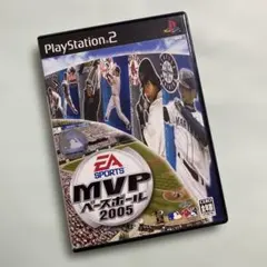 MVPベースボール2005