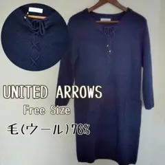 ユナイテッドアローズ＊毛(ウール)76% ニットワンピース ネイビー 紺 金具