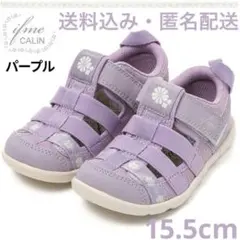 新品IFME CALIN パープル ウォーターシューズ15.5cm 即購入ok