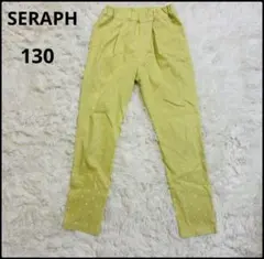 【SERAPH】ドット柄パンツ130ライムイエロー