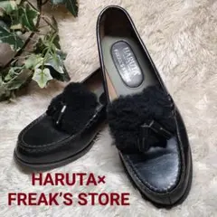 HARUTA×FREAK'S STORE　ファー付きタッセルローファー　23EE