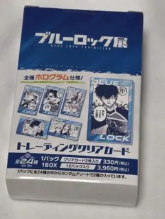 2026年最新】ブルーロック展トレーディングクリアカードの人気アイテム