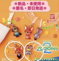 ズートピア2 めじるしアクセサリー　ニックB　ジュディB 2点セット