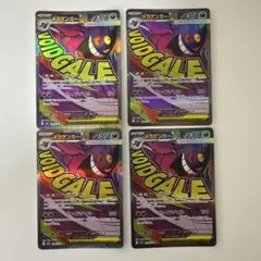 メガゲンガーex MA 4枚 「M2a 230/193」