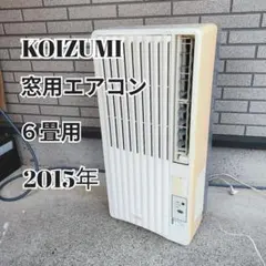 KOIZUMI 窓用エアコン KAW-1847 本体 - メルカリ