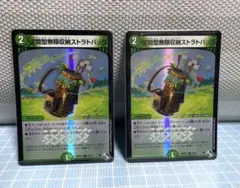 DM ストラトバッグ アドレナリン 미사용 세트