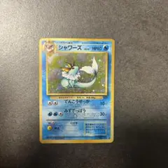 Pokémon ポケモンカード　シャワーズ　旧裏