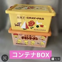 2026年最新】お菓子コンテナBOXの人気アイテム - メルカリ