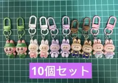 ラブブ らぶぶ Labubu キーホルダー 10個セット人気