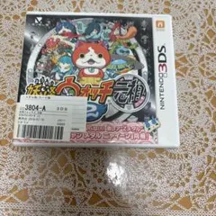 妖怪ウォッチ2 元祖 3DSゲーム