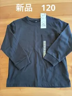 新品　長袖Tシャツ ロンT 黒 ポケット付き 120cm オーガニックコットン