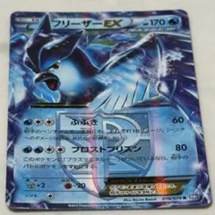 2026年最新】フリーザーEX SR bw7の人気アイテム - メルカリ