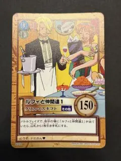 ワンピース カードダス ルフィと仲間達1 クリスマスギフト 2001年