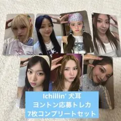 Ichillin' トレカセット