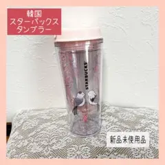 セール【新品未使用】韓国 スターバックス Starbucksタンブラー ピンク