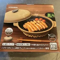 新品未使用✳︎電子レンジグリル調理器のサムネイル