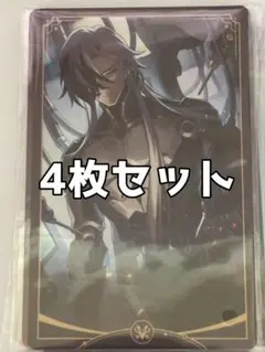 崩壊スターレイル ブートヒル 特典カード4枚セット