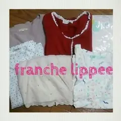 フランシュリッペ＊まとめ①