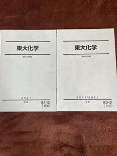 2025年最新】予備校 テキストの人気アイテム - メルカリ
