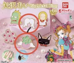 矢沢あい　ご近所物語　天使なんかじゃない Big Metal Ring