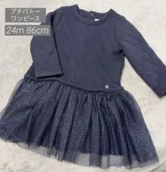 期間限定お値下げ中‼️プチバトー　ワンピース　24m 86cm
