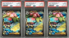 PSA10 3連番 メガフシギバナex SR フシギソウ フシギダネ - メルカリ