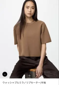UNIQLO ウォッシャブルミラノリブセーター ブラウン S 完売品