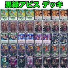 デュエマ 本格構築 【アビスロイヤル】 デッキ＆二重スリーブ - メルカリ