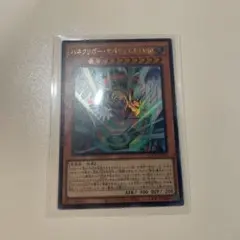 遊戯王　ハネクリボー・サバティエルLV10 ウルトラ