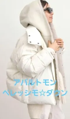 2026年最新】ペレッシモ ダウンの人気アイテム - メルカリ