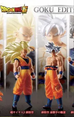 HGドラゴンボール01 GOKU EDITION