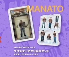 2026年最新】be:first マナト アクスタの人気アイテム - メルカリ