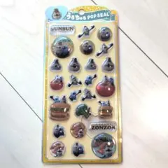 うるちゅるPOPシール パペットスンスン ゾンゾン