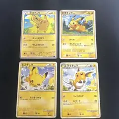 旧裏ポケカ】ピカチュウ、ライチュウ セット(渦巻、十字、モンスター