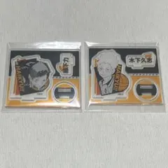 ハイキュー‼︎ ハイキュー アクリルフィギュアコレクション 第1弾 縁下 木下
