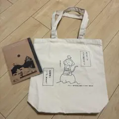 岡山市　トートバッグ　ノート付きのサムネイル