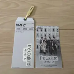Kis-My-Ft2 衣装展 入場特典 大阪 The Couture 玉森裕太