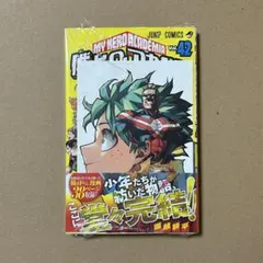 2025年最新】ヒロアカ 特典 42巻の人気アイテム - メルカリ