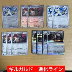 ギルガルド　進化ライン　しんぴのたて　ポケカ