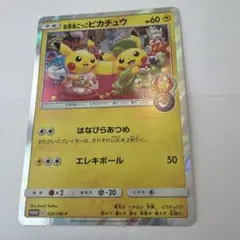 2026年最新】お茶会ごっこピカチュウ 未開封の人気アイテム - メルカリ