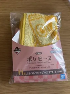 ポケピース 一番くじ PEACEなダイナーへようこそ H賞 ピチュー