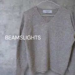 【BEAMS LIGHTS】Vネックニット ベージュ シンプル 大人 上品