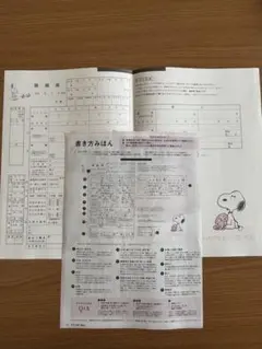 ゼクシィ 関西 10月号 スヌーピー婚姻届　おまけなし　　冊子付き