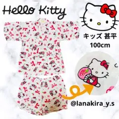 SANRIO サンリオ ハローキティ キッズ 子供用 甚平 100cm うちわ