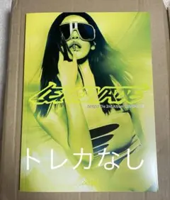 aespa LEMONADE ACID Ver. アルバム ニンニンのサムネイル