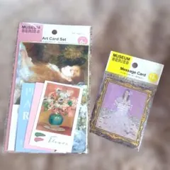 アートカードセット ルノワール メッセージカード クリムト 2点セット