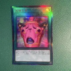 2026年最新】怠慢な壺の人気アイテム - メルカリ