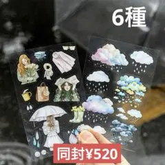 4H-12 ／コラージュ素材　シール　ステッカー　セット　まとめ売り　2