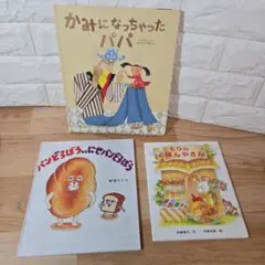 パンどろぼうvsにせパンどろぼう　　　　　柴田ケイコ